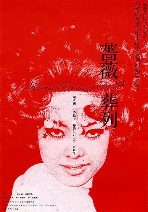 Funeral Parade of Roses film posteri