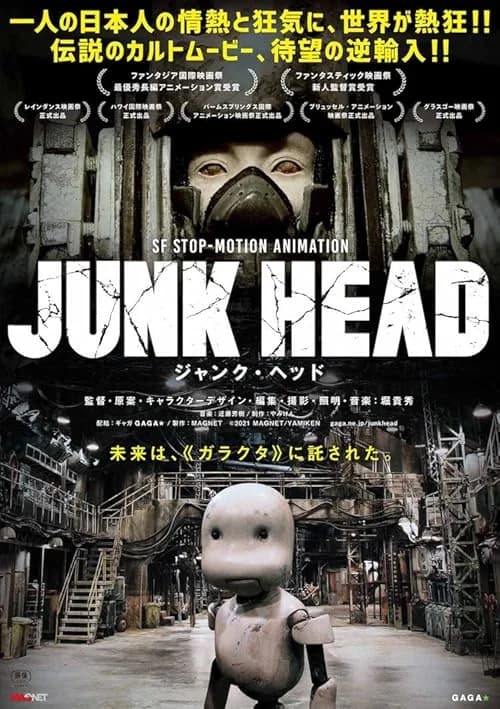 Junk Head film posteri