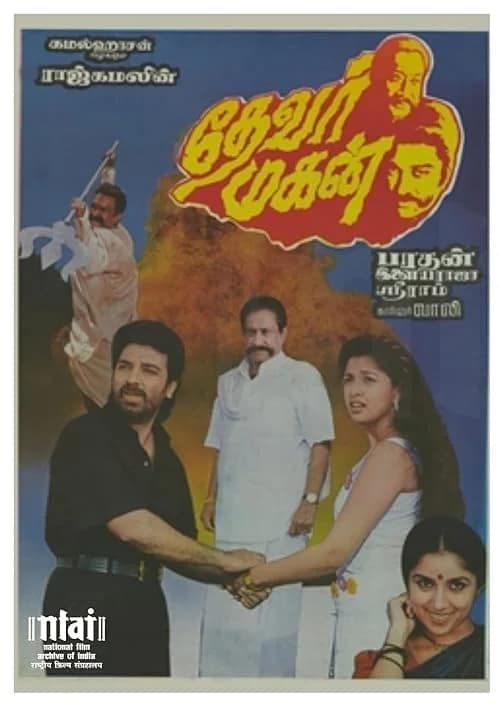 Thevar Magan film posteri