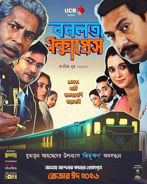Bonolota Express film posteri